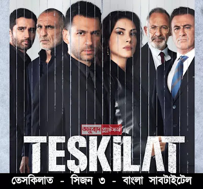 Teskilat volume 93 bangla subtitles