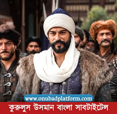 Kurulus Osman Volume 146 Bangla Subtitle